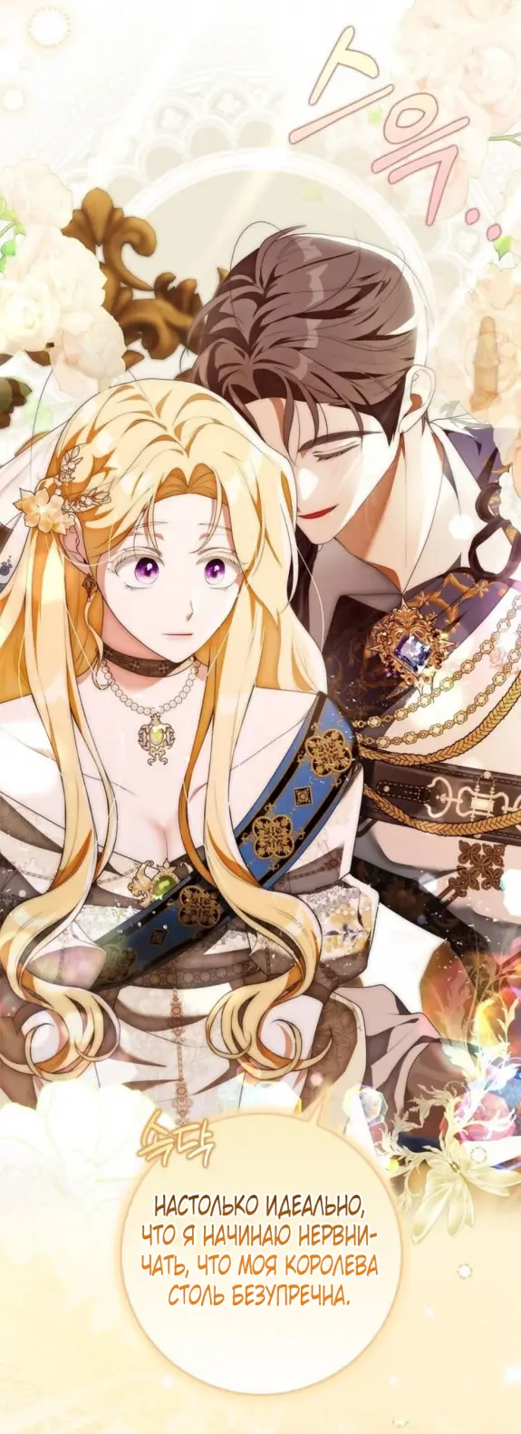 Страница 22 главы 6 манги Мое желание - две отдельные кровати / My Wish Is Two Separate Beds