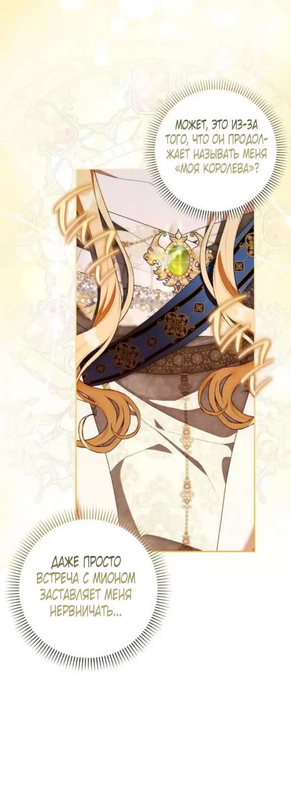 Страница 25 главы 6 манги Мое желание - две отдельные кровати / My Wish Is Two Separate Beds