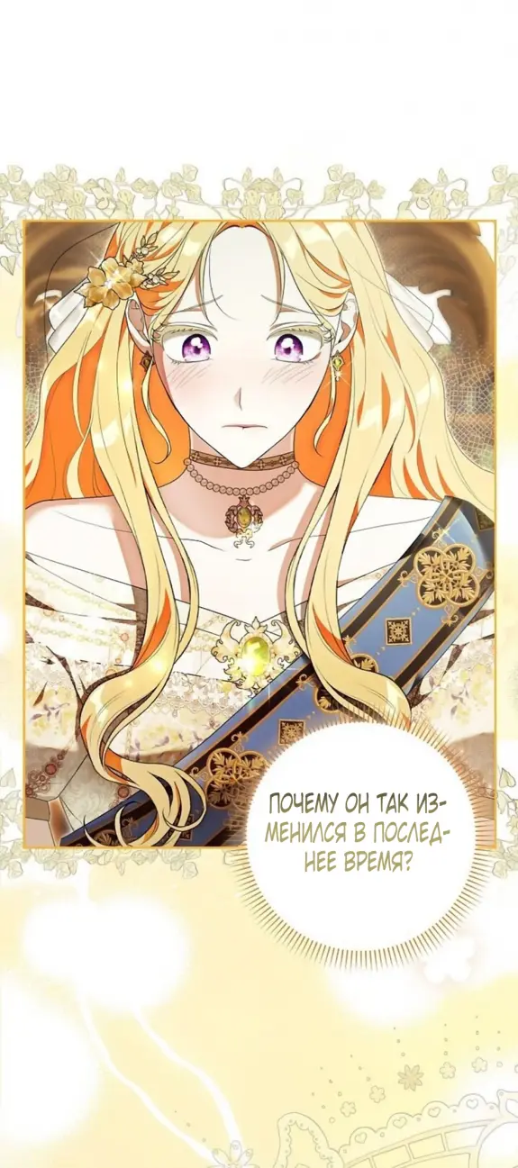 Страница 26 главы 6 манги Мое желание - две отдельные кровати / My Wish Is Two Separate Beds