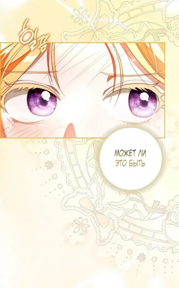 Страница 27 главы 6 манги Мое желание - две отдельные кровати / My Wish Is Two Separate Beds