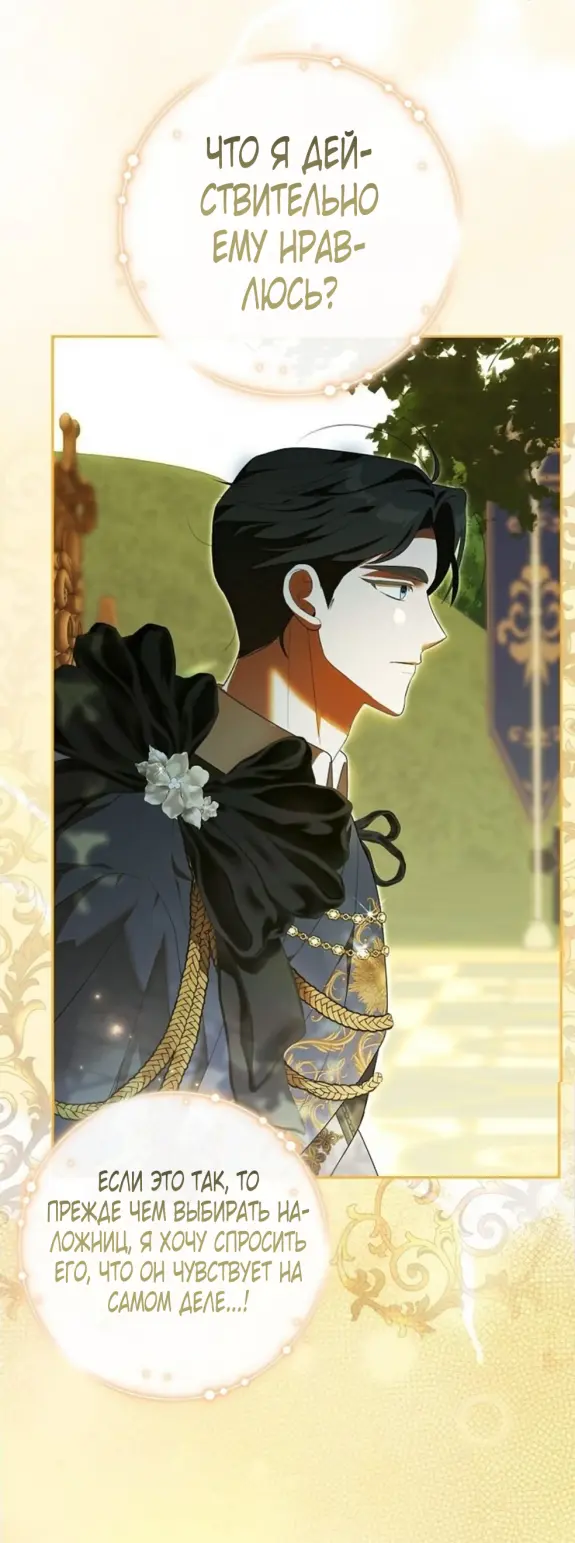 Страница 28 главы 6 манги Мое желание - две отдельные кровати / My Wish Is Two Separate Beds