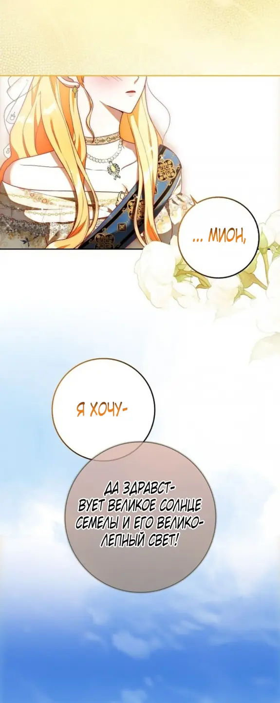 Страница 29 главы 6 манги Мое желание - две отдельные кровати / My Wish Is Two Separate Beds