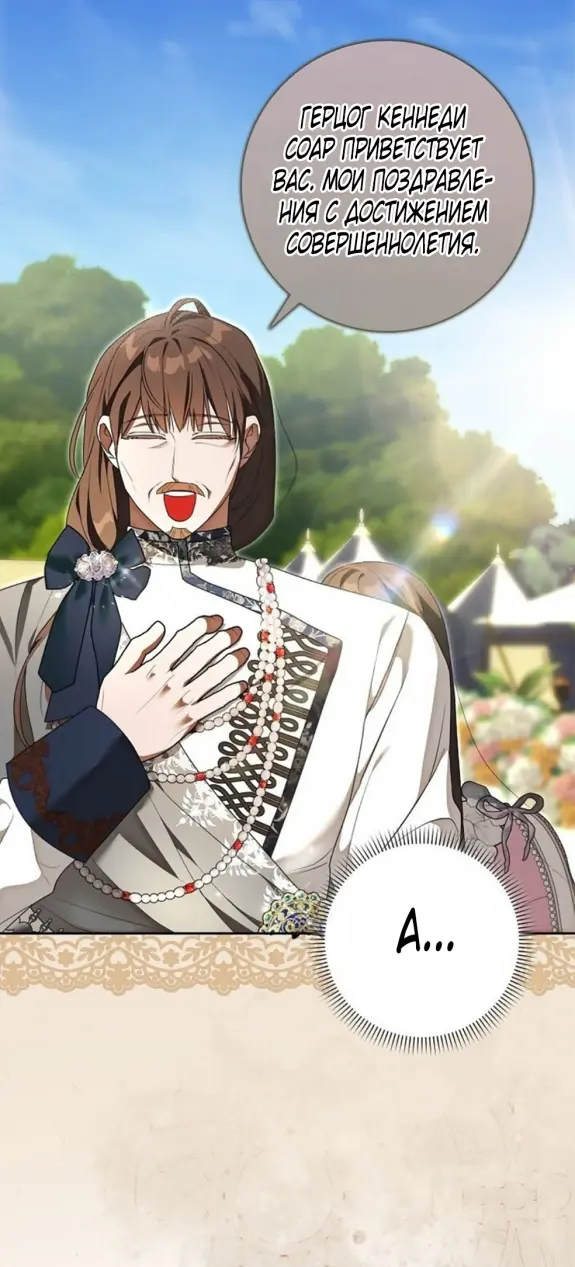 Страница 30 главы 6 манги Мое желание - две отдельные кровати / My Wish Is Two Separate Beds