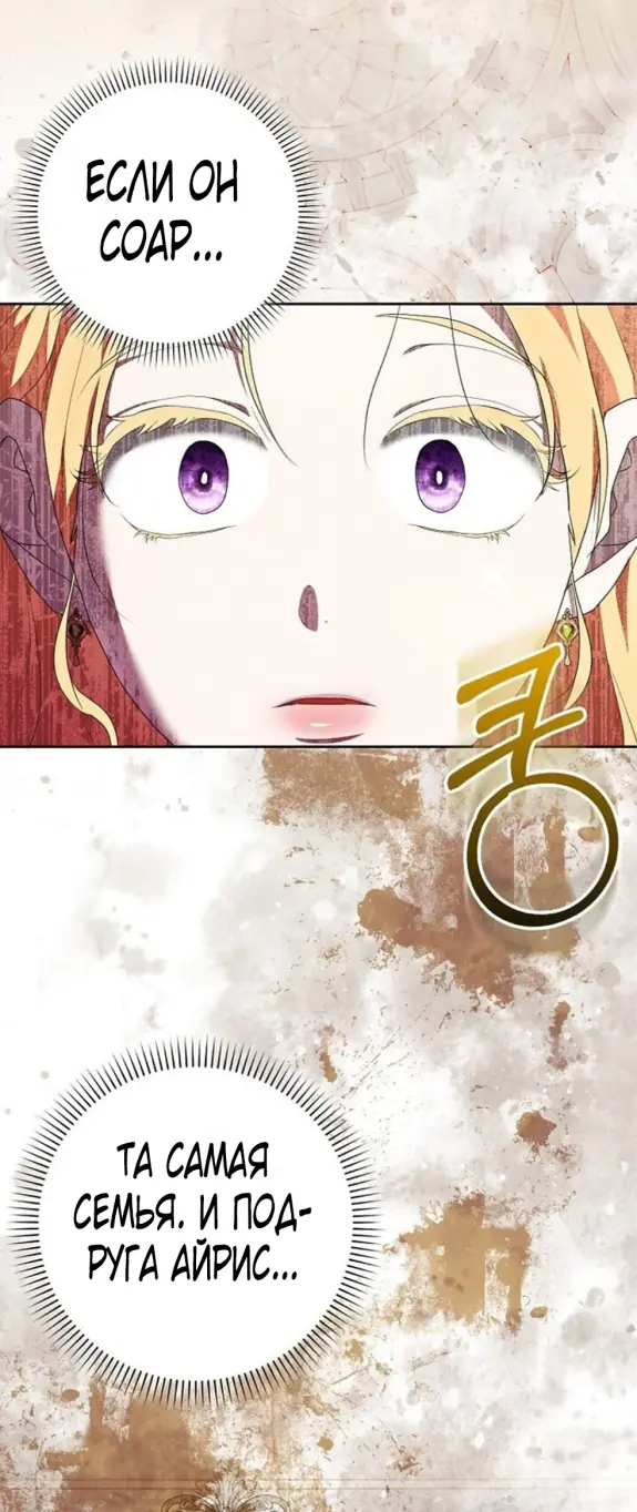 Страница 31 главы 6 манги Мое желание - две отдельные кровати / My Wish Is Two Separate Beds