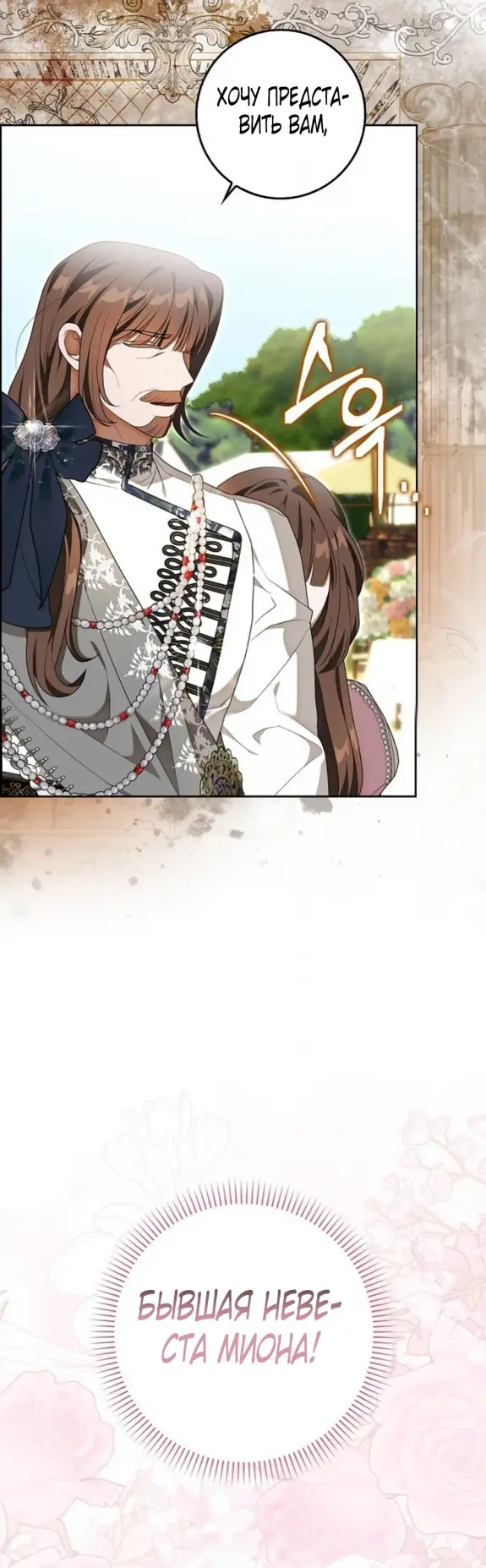 Страница 32 главы 6 манги Мое желание - две отдельные кровати / My Wish Is Two Separate Beds