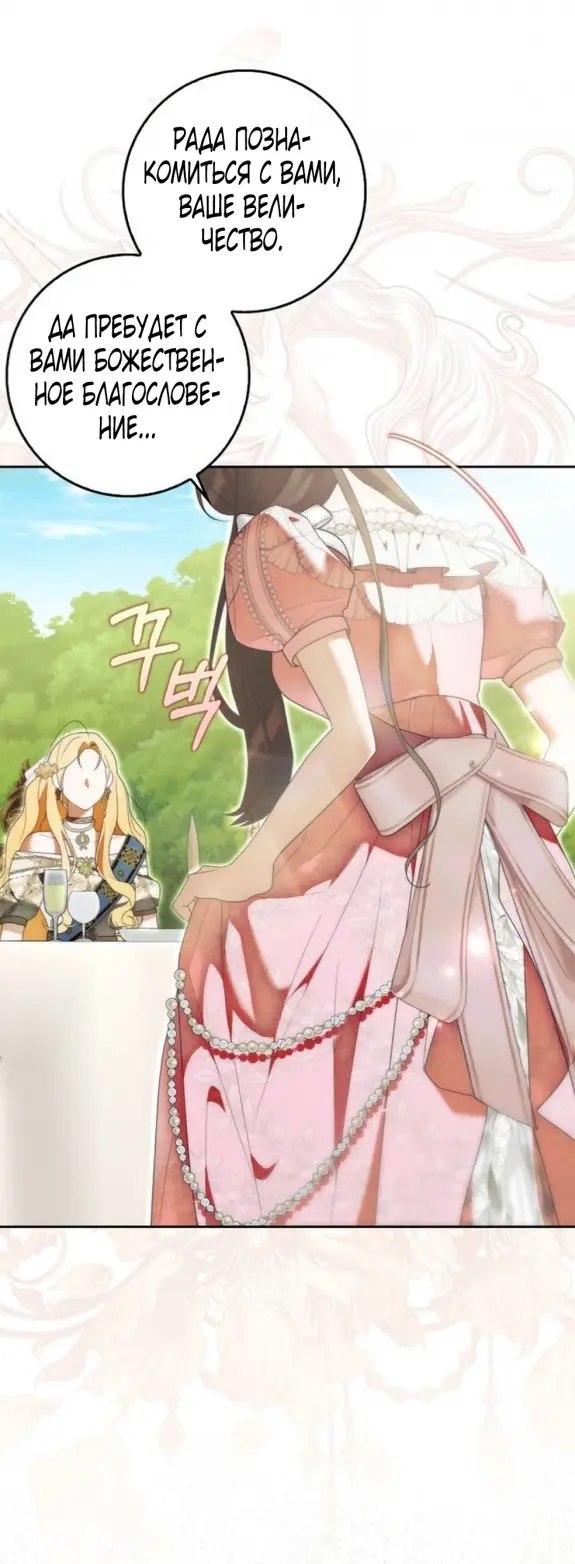 Страница 34 главы 6 манги Мое желание - две отдельные кровати / My Wish Is Two Separate Beds