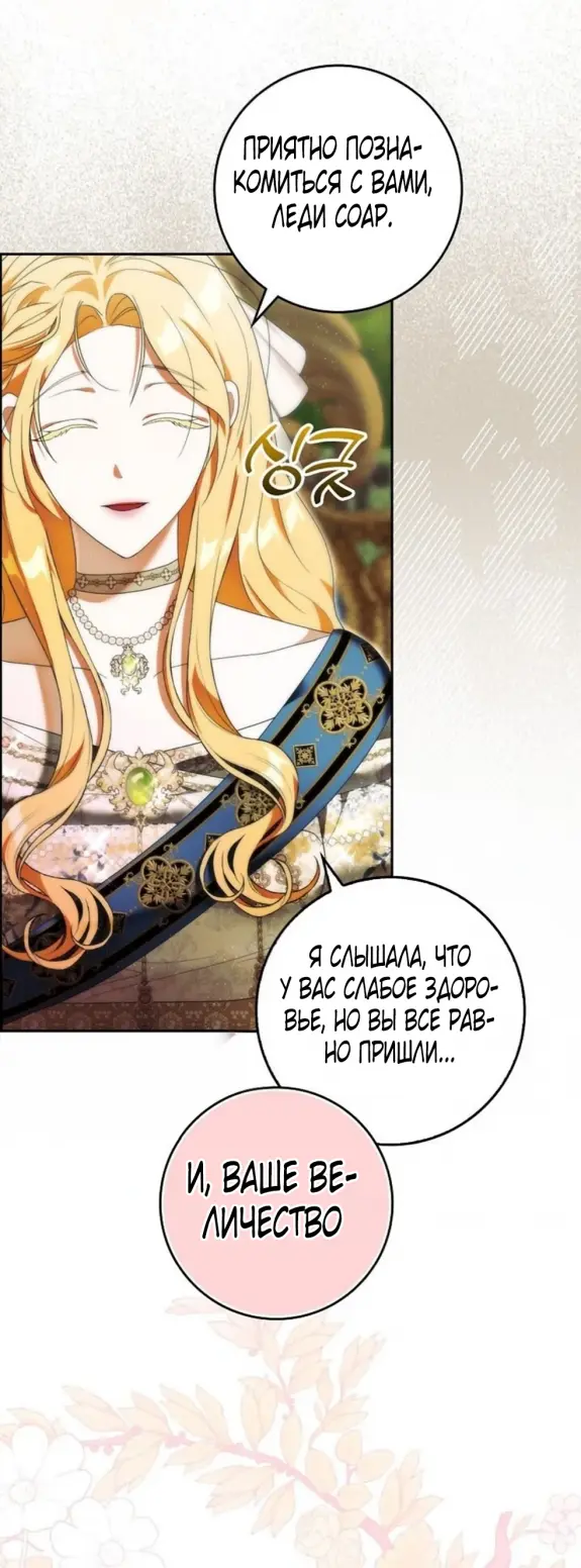 Страница 35 главы 6 манги Мое желание - две отдельные кровати / My Wish Is Two Separate Beds