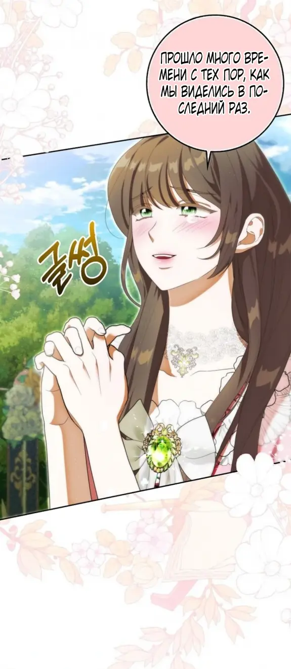 Страница 36 главы 6 манги Мое желание - две отдельные кровати / My Wish Is Two Separate Beds