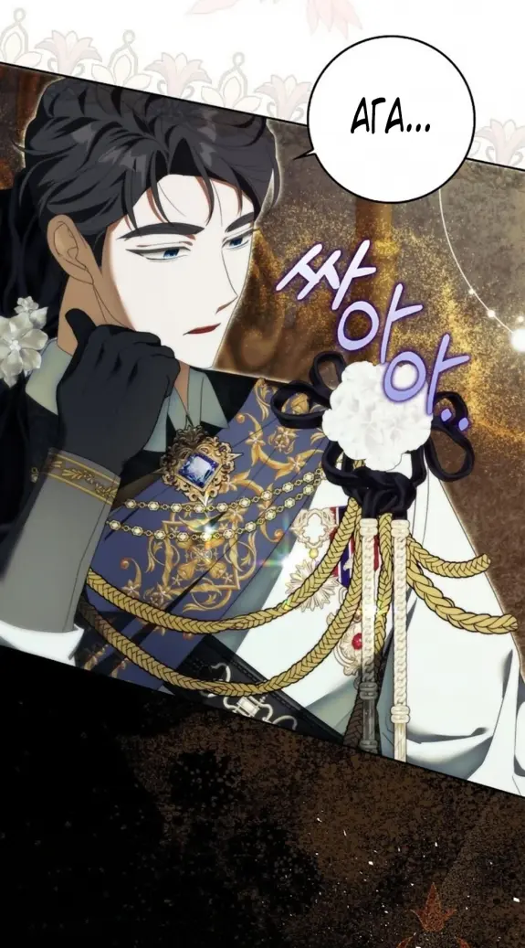 Страница 37 главы 6 манги Мое желание - две отдельные кровати / My Wish Is Two Separate Beds