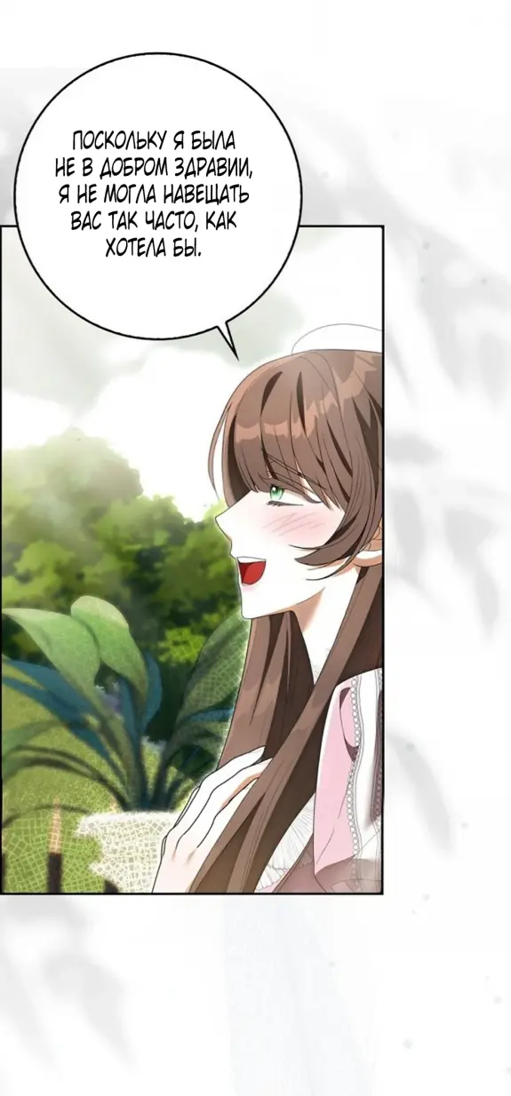 Страница 39 главы 6 манги Мое желание - две отдельные кровати / My Wish Is Two Separate Beds