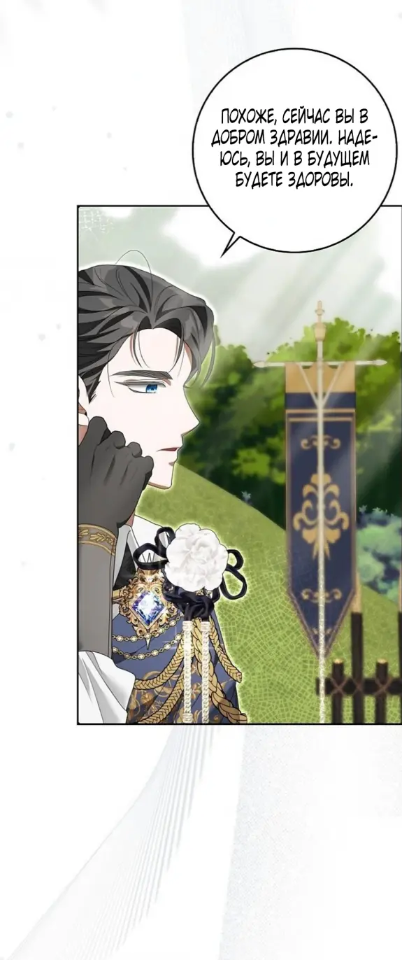 Страница 40 главы 6 манги Мое желание - две отдельные кровати / My Wish Is Two Separate Beds