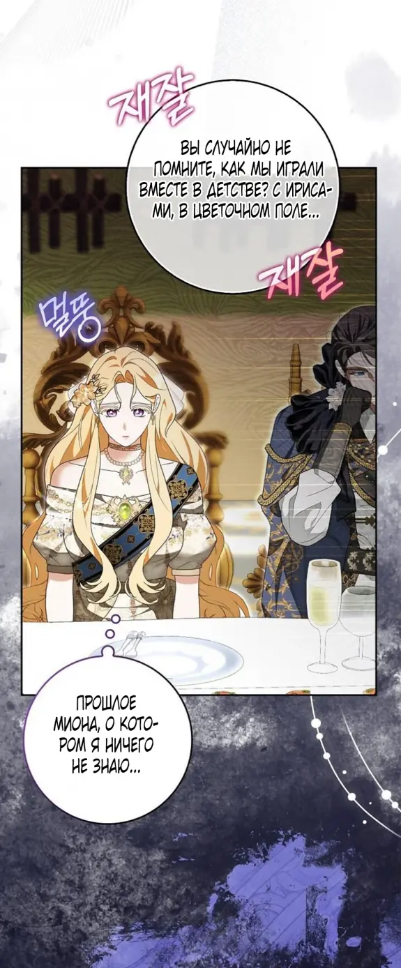 Страница 41 главы 6 манги Мое желание - две отдельные кровати / My Wish Is Two Separate Beds