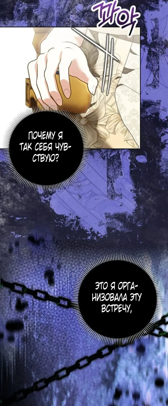 Страница 42 главы 6 манги Мое желание - две отдельные кровати / My Wish Is Two Separate Beds