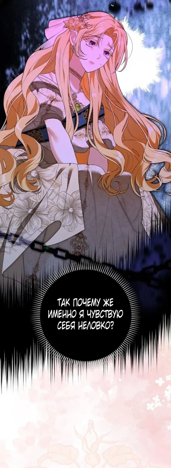 Страница 43 главы 6 манги Мое желание - две отдельные кровати / My Wish Is Two Separate Beds