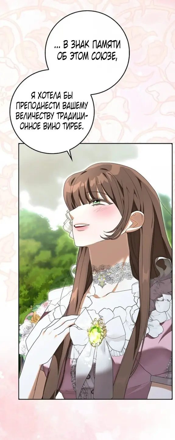 Страница 44 главы 6 манги Мое желание - две отдельные кровати / My Wish Is Two Separate Beds