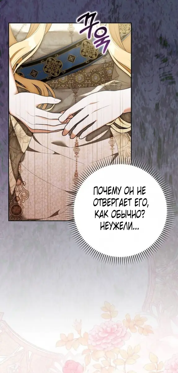 Страница 47 главы 6 манги Мое желание - две отдельные кровати / My Wish Is Two Separate Beds