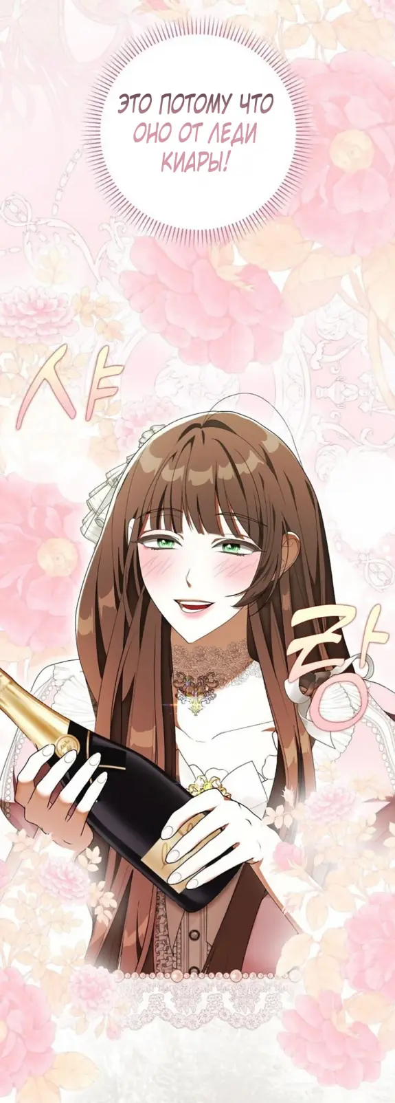 Страница 48 главы 6 манги Мое желание - две отдельные кровати / My Wish Is Two Separate Beds