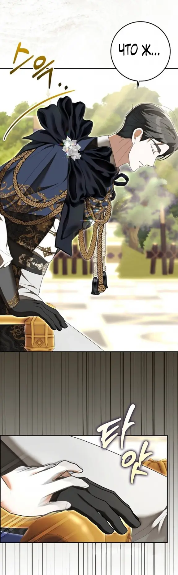 Страница 50 главы 6 манги Мое желание - две отдельные кровати / My Wish Is Two Separate Beds