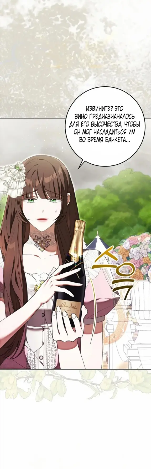 Страница 52 главы 6 манги Мое желание - две отдельные кровати / My Wish Is Two Separate Beds
