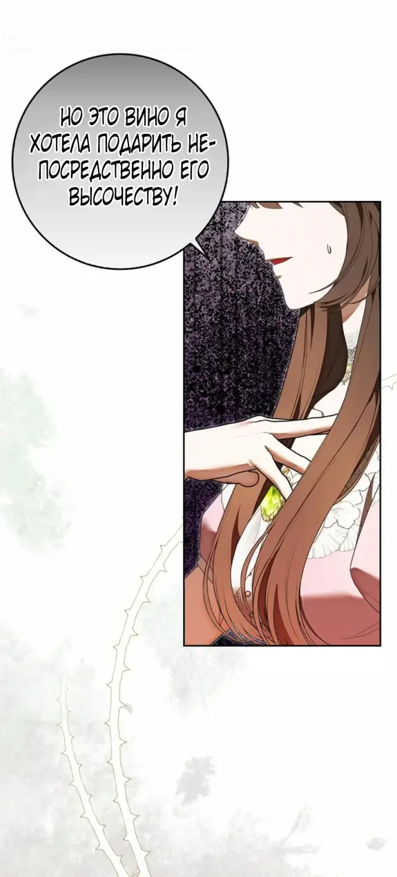 Страница 55 главы 6 манги Мое желание - две отдельные кровати / My Wish Is Two Separate Beds