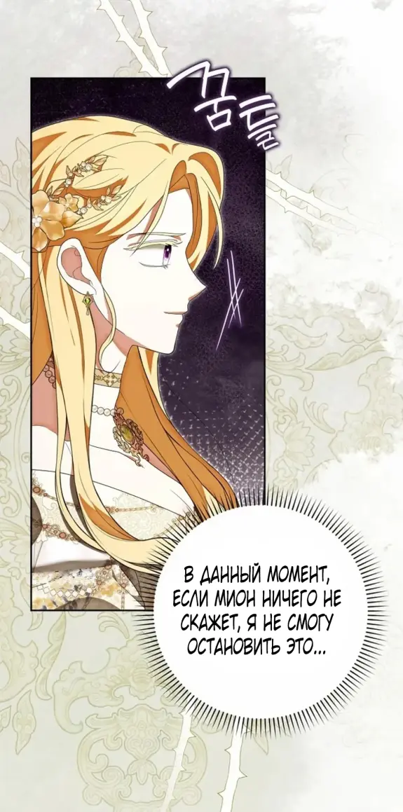 Страница 56 главы 6 манги Мое желание - две отдельные кровати / My Wish Is Two Separate Beds