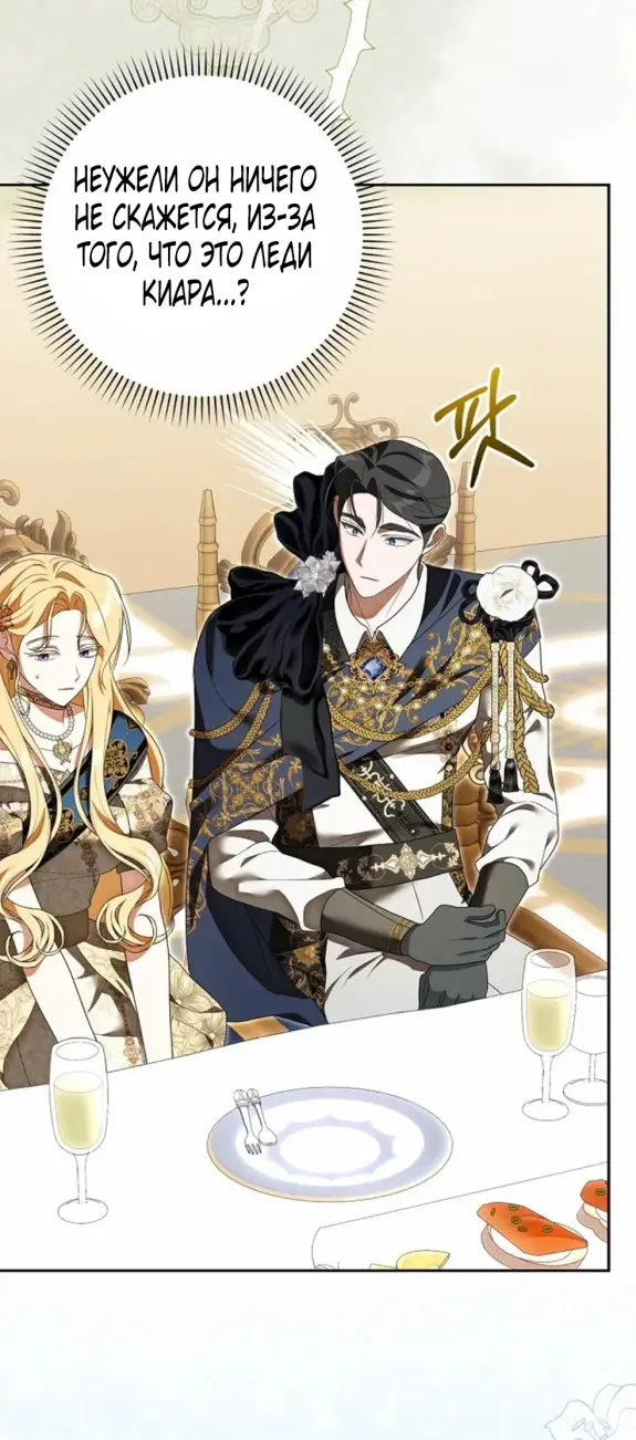 Страница 57 главы 6 манги Мое желание - две отдельные кровати / My Wish Is Two Separate Beds
