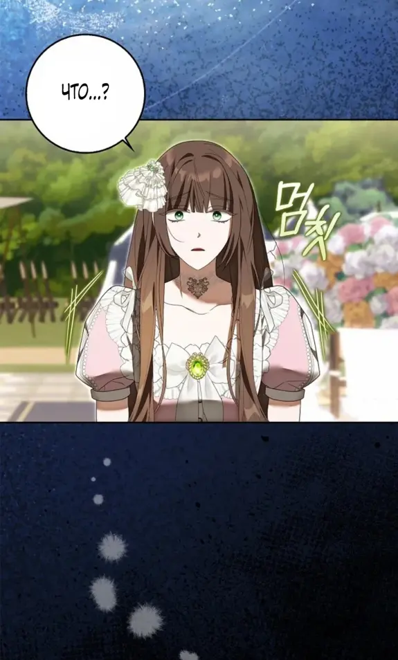 Страница 59 главы 6 манги Мое желание - две отдельные кровати / My Wish Is Two Separate Beds