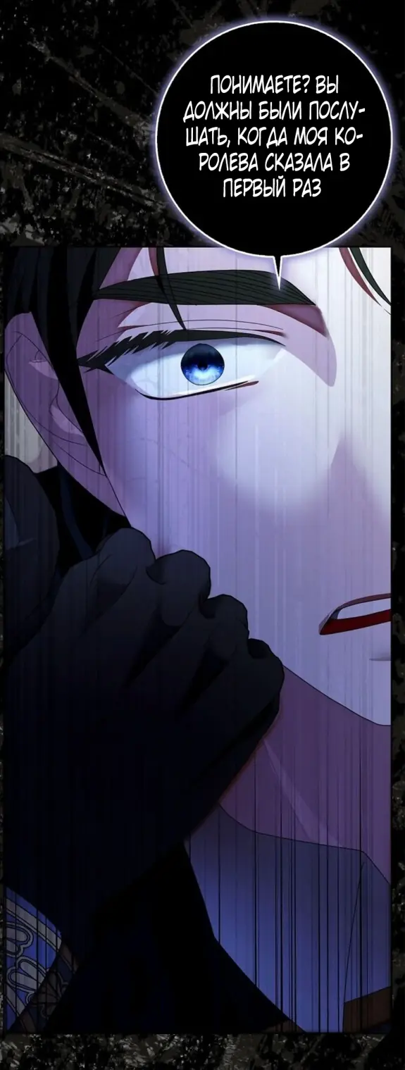 Страница 61 главы 6 манги Мое желание - две отдельные кровати / My Wish Is Two Separate Beds