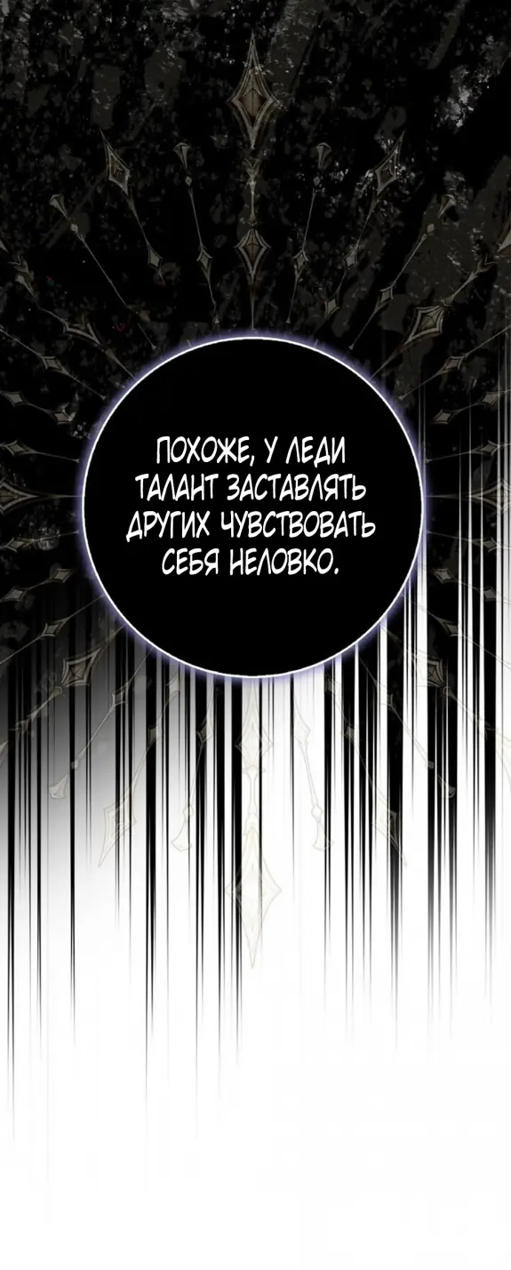 Страница 62 главы 6 манги Мое желание - две отдельные кровати / My Wish Is Two Separate Beds