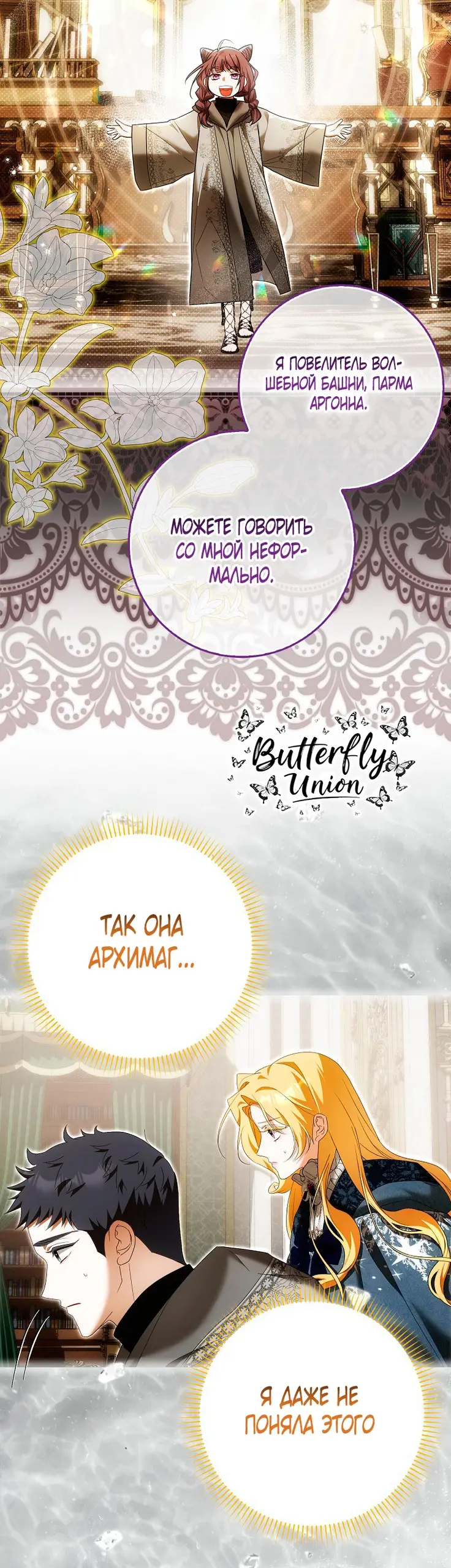 Страница 7 главы 36 манги Мое желание - две отдельные кровати / My Wish Is Two Separate Beds