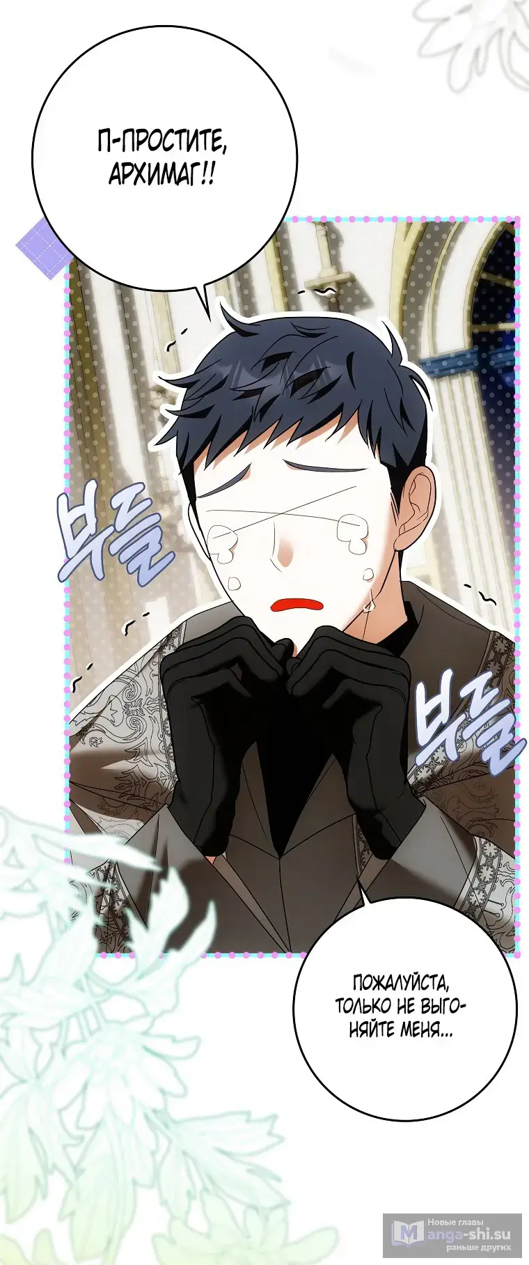 Страница 10 главы 36 манги Мое желание - две отдельные кровати / My Wish Is Two Separate Beds