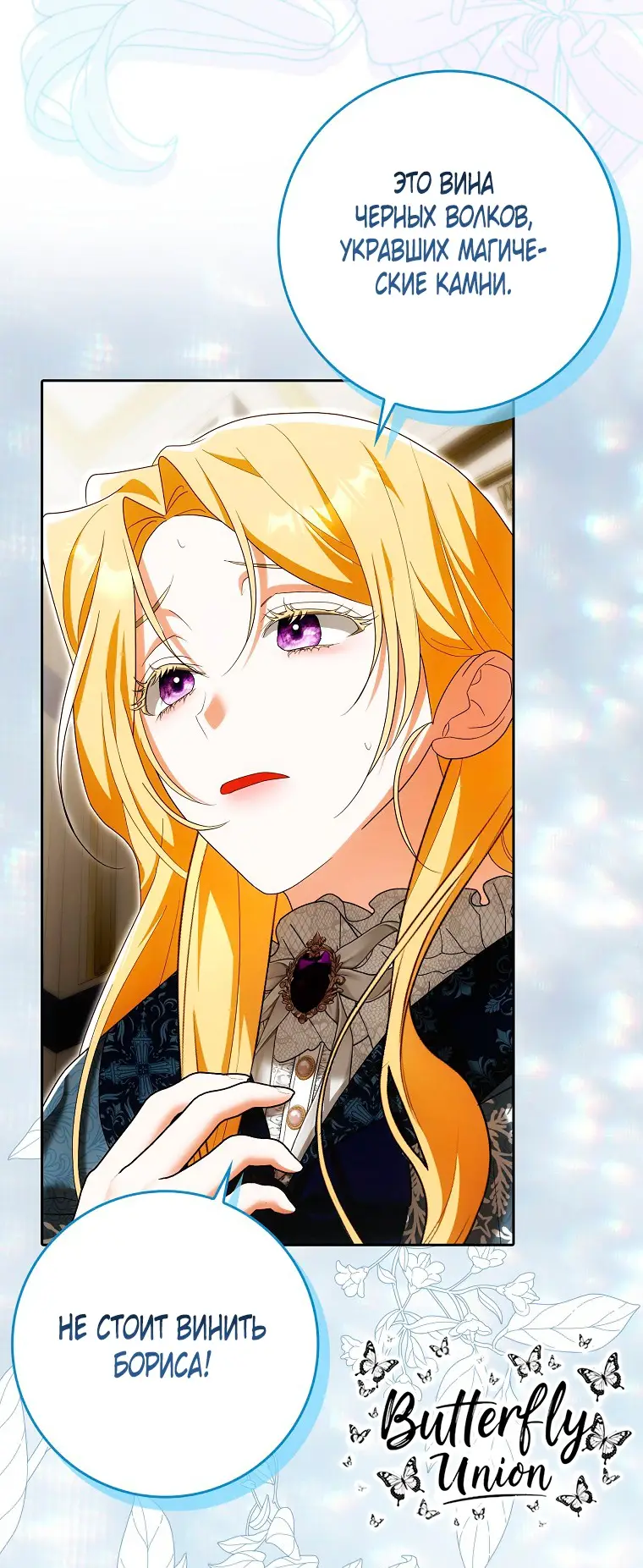 Страница 12 главы 36 манги Мое желание - две отдельные кровати / My Wish Is Two Separate Beds