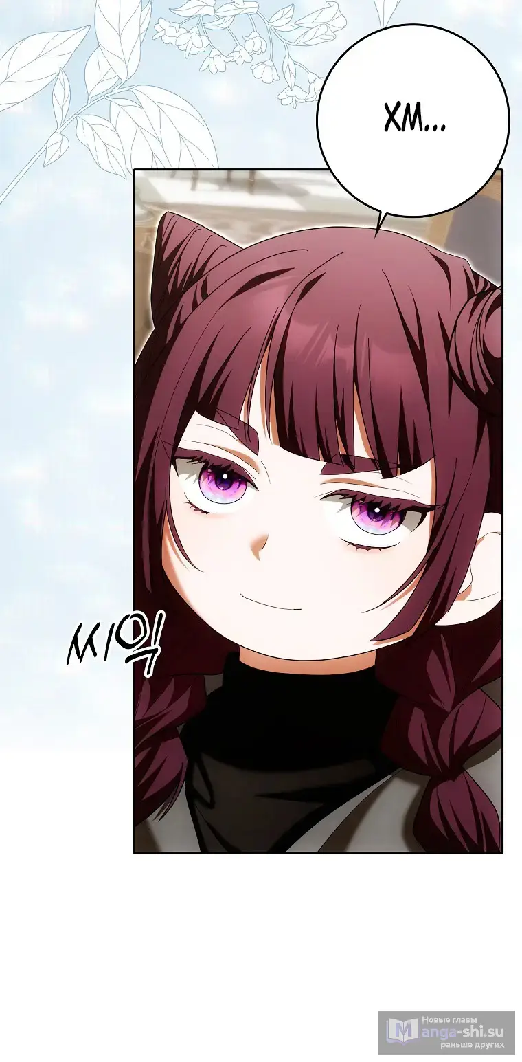 Страница 13 главы 36 манги Мое желание - две отдельные кровати / My Wish Is Two Separate Beds