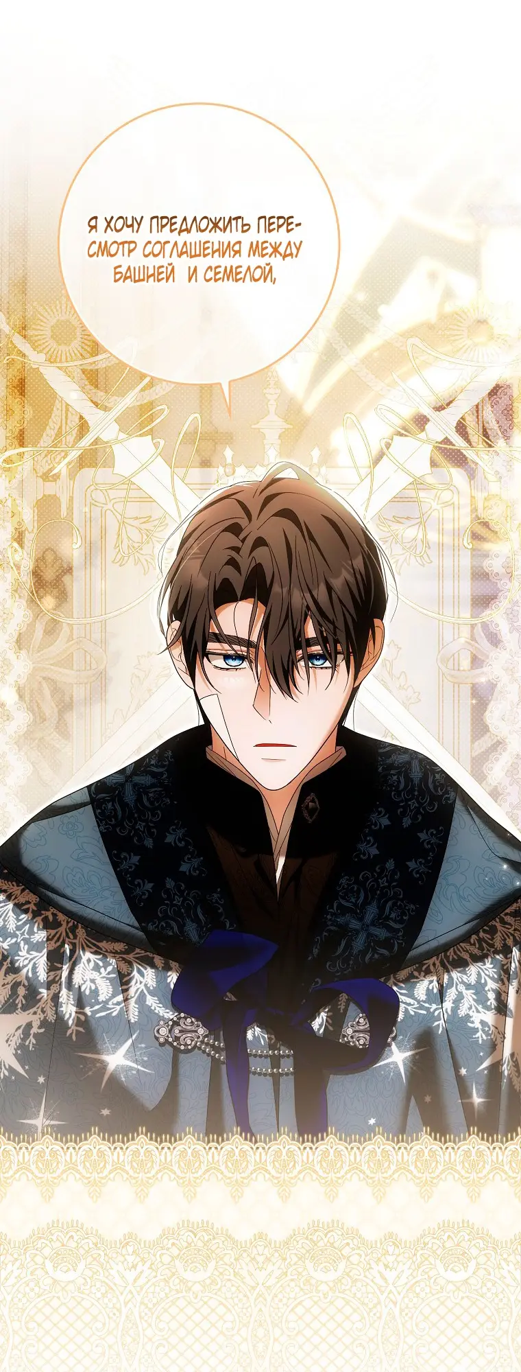 Страница 15 главы 36 манги Мое желание - две отдельные кровати / My Wish Is Two Separate Beds