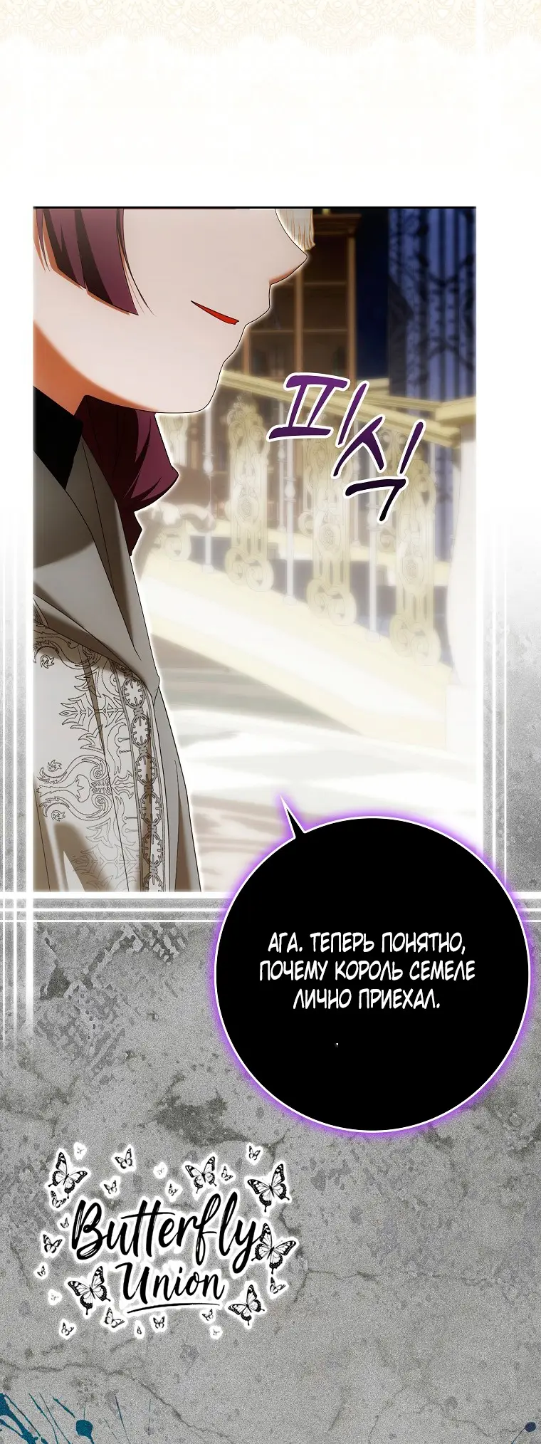 Страница 16 главы 36 манги Мое желание - две отдельные кровати / My Wish Is Two Separate Beds