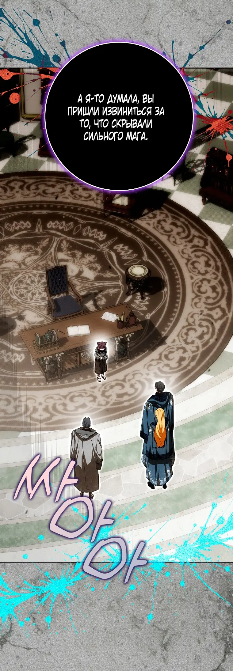 Страница 17 главы 36 манги Мое желание - две отдельные кровати / My Wish Is Two Separate Beds