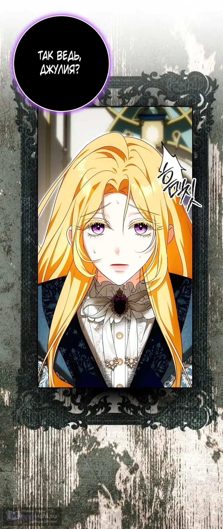 Страница 20 главы 36 манги Мое желание - две отдельные кровати / My Wish Is Two Separate Beds