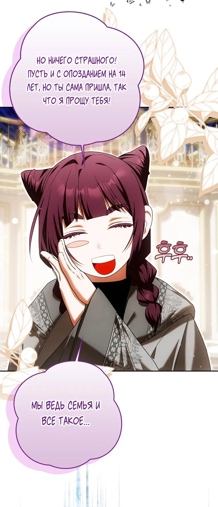 Страница 22 главы 36 манги Мое желание - две отдельные кровати / My Wish Is Two Separate Beds