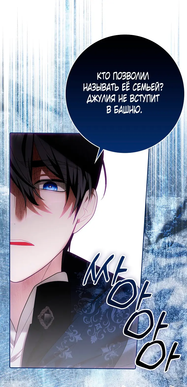 Страница 23 главы 36 манги Мое желание - две отдельные кровати / My Wish Is Two Separate Beds