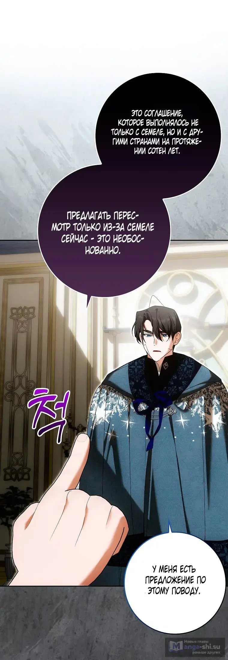 Страница 25 главы 36 манги Мое желание - две отдельные кровати / My Wish Is Two Separate Beds