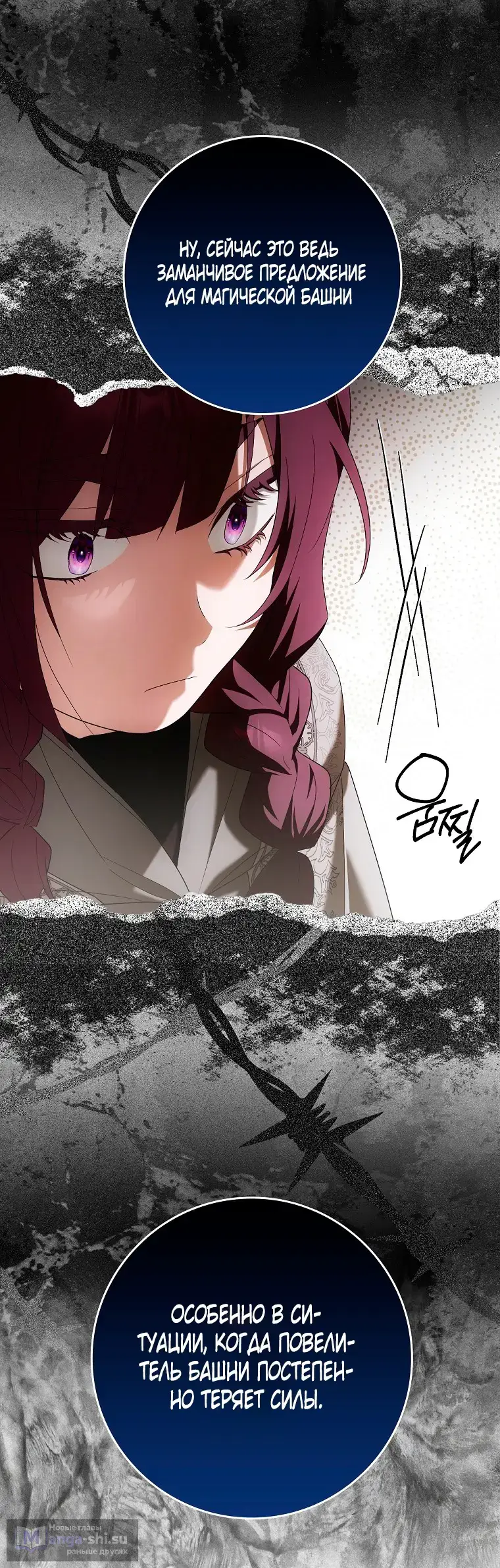 Страница 28 главы 36 манги Мое желание - две отдельные кровати / My Wish Is Two Separate Beds