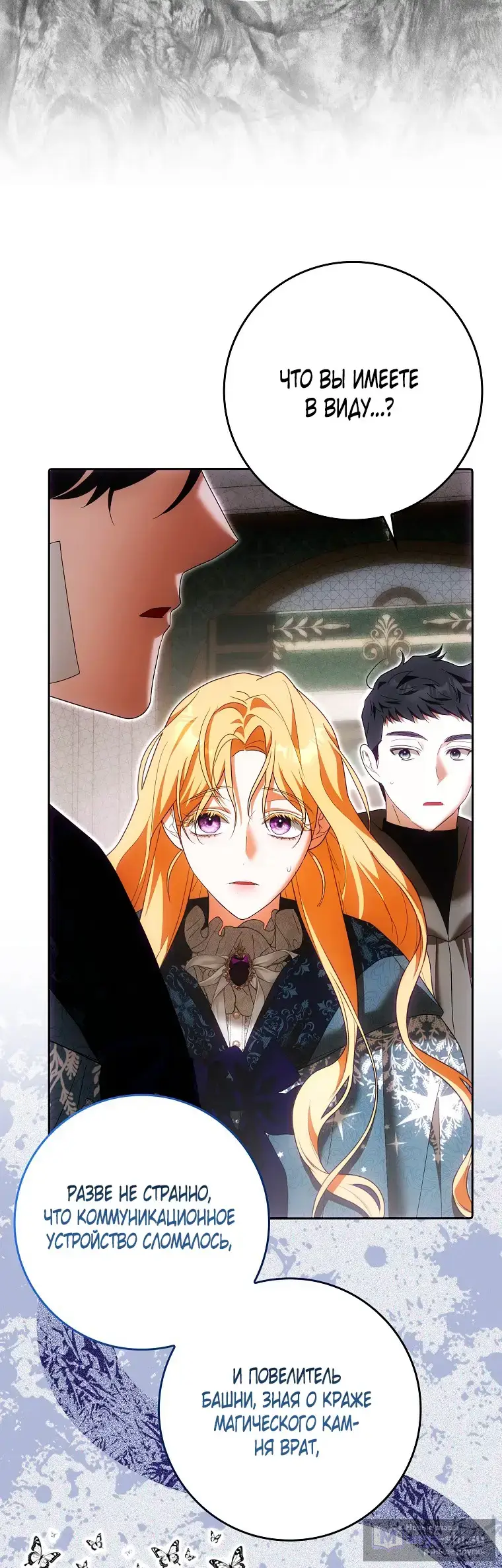 Страница 29 главы 36 манги Мое желание - две отдельные кровати / My Wish Is Two Separate Beds