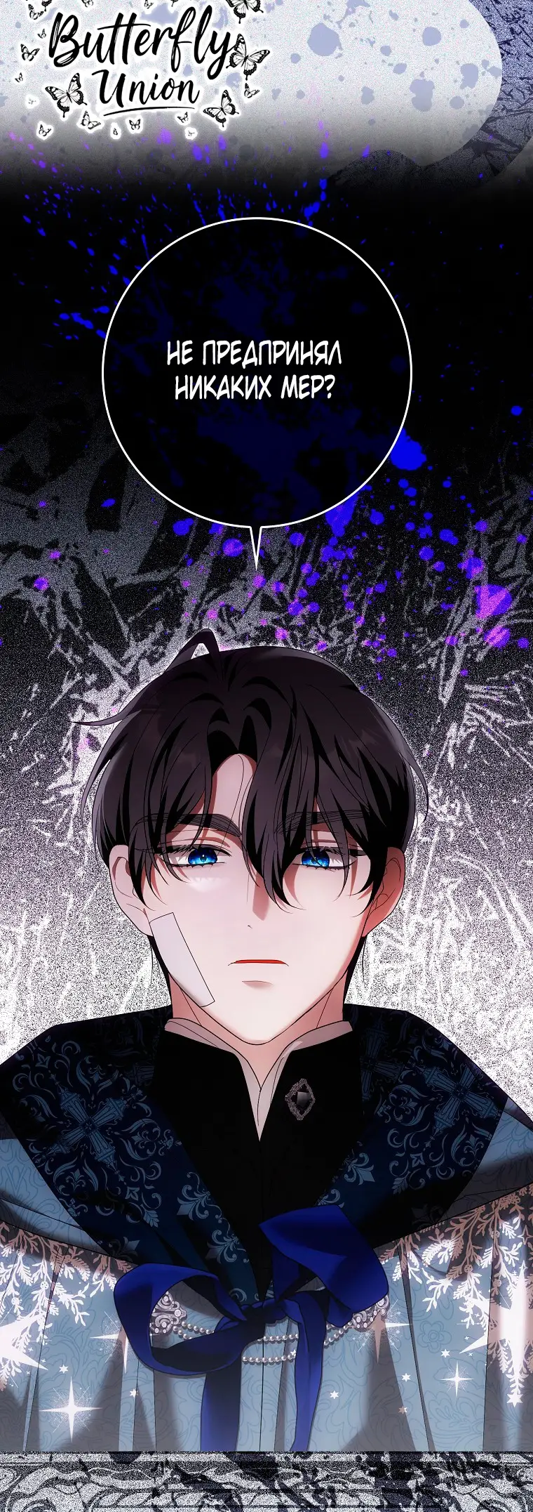 Страница 30 главы 36 манги Мое желание - две отдельные кровати / My Wish Is Two Separate Beds