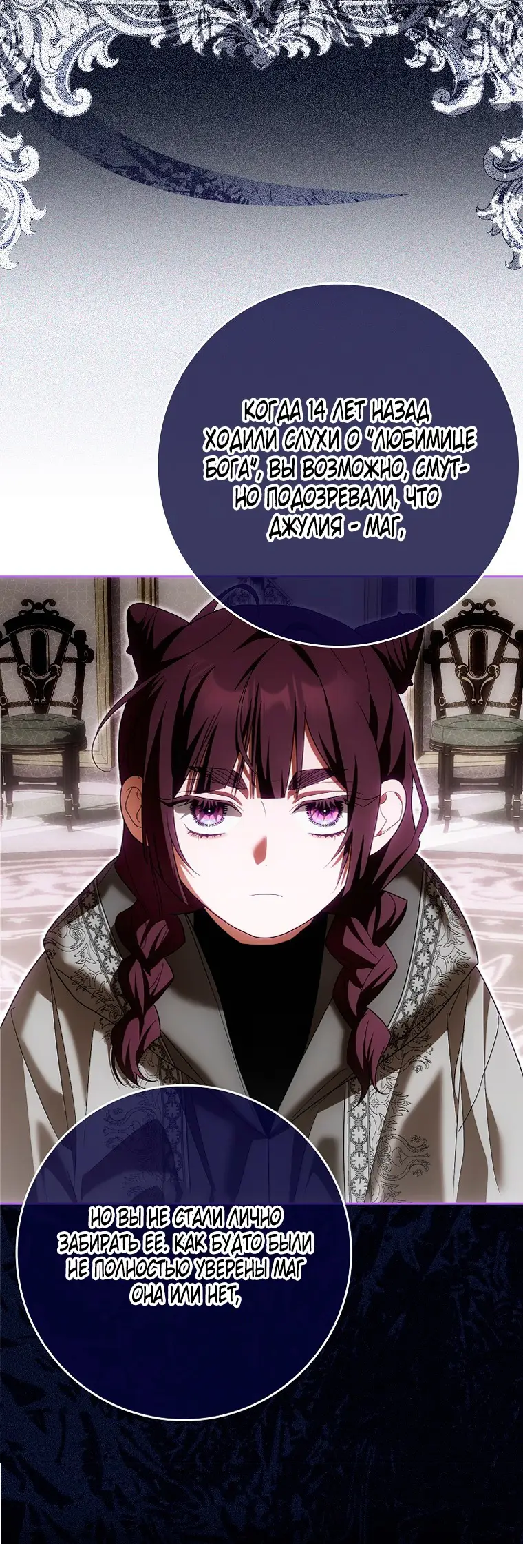 Страница 31 главы 36 манги Мое желание - две отдельные кровати / My Wish Is Two Separate Beds