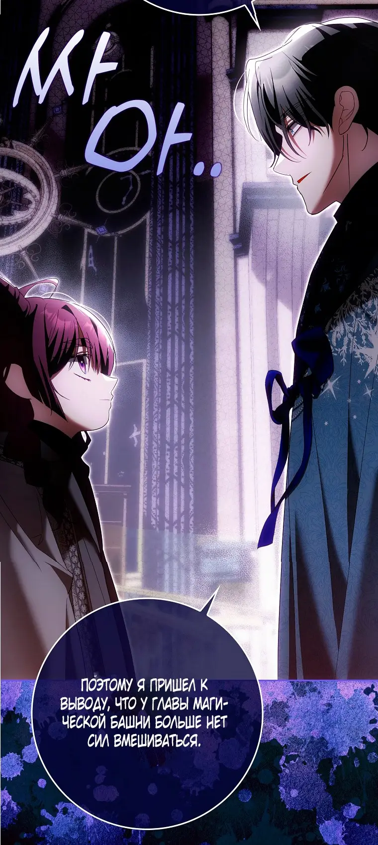 Страница 33 главы 36 манги Мое желание - две отдельные кровати / My Wish Is Two Separate Beds