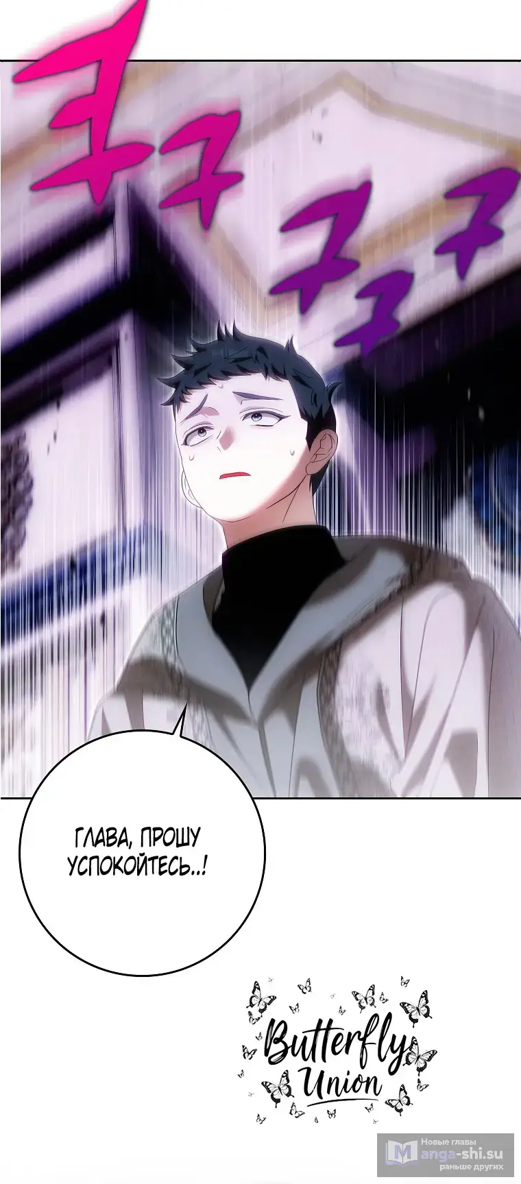 Страница 35 главы 36 манги Мое желание - две отдельные кровати / My Wish Is Two Separate Beds