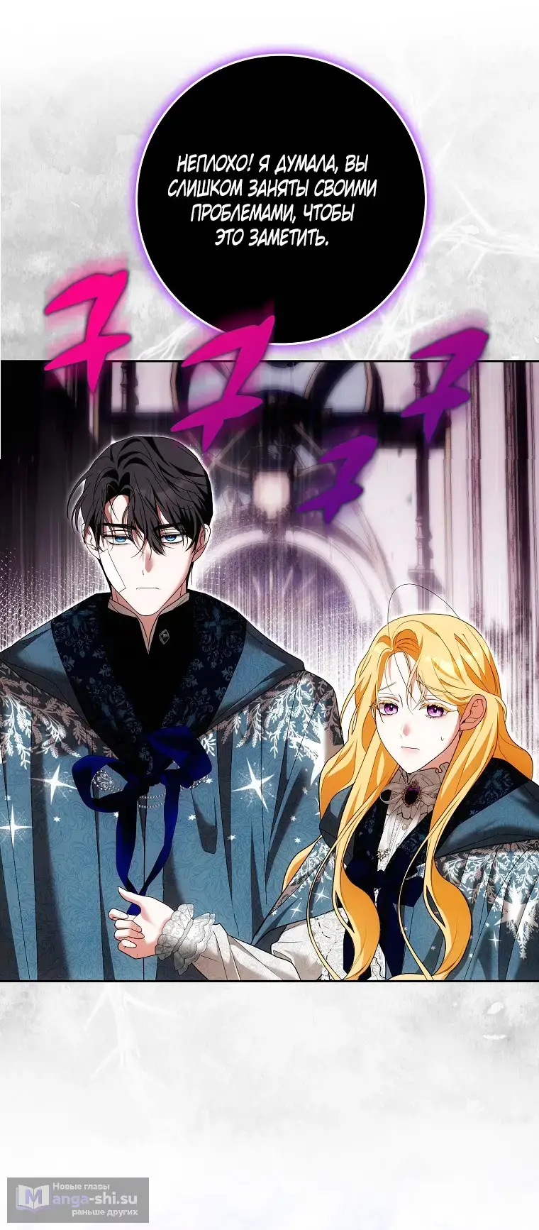 Страница 36 главы 36 манги Мое желание - две отдельные кровати / My Wish Is Two Separate Beds