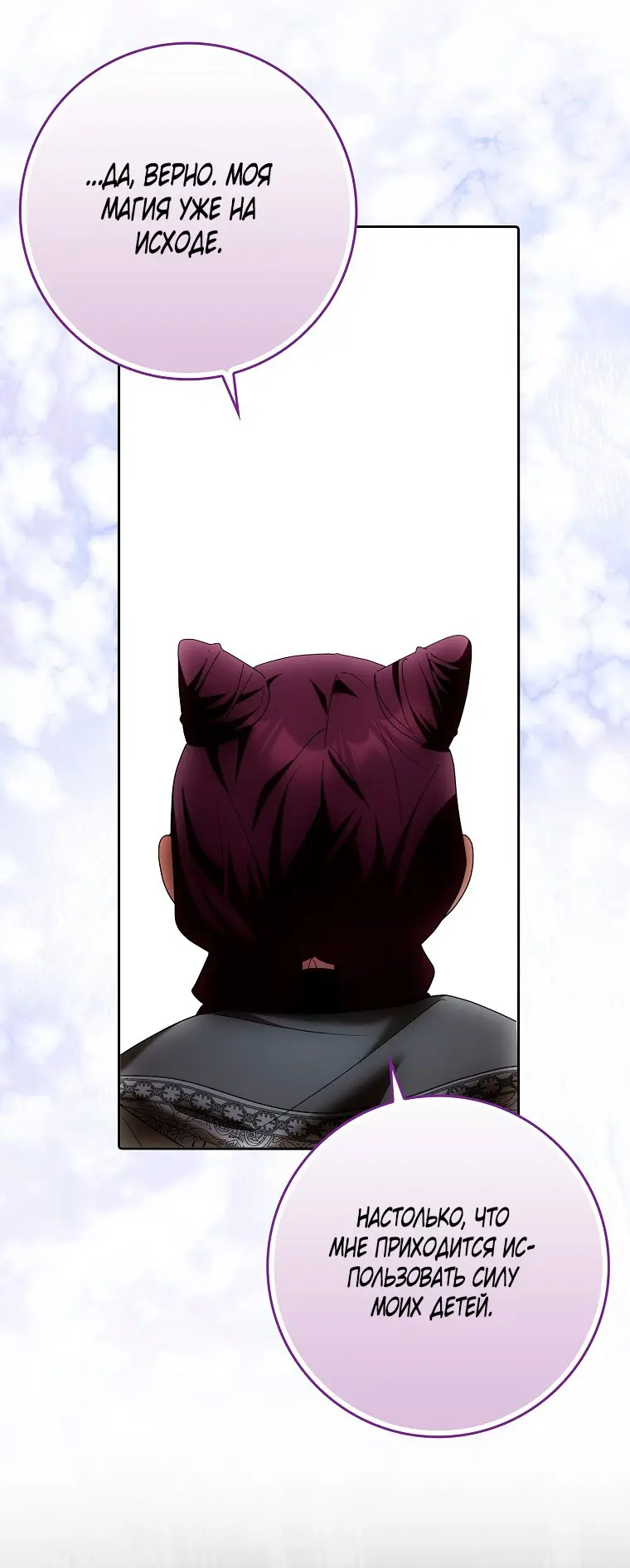 Страница 37 главы 36 манги Мое желание - две отдельные кровати / My Wish Is Two Separate Beds