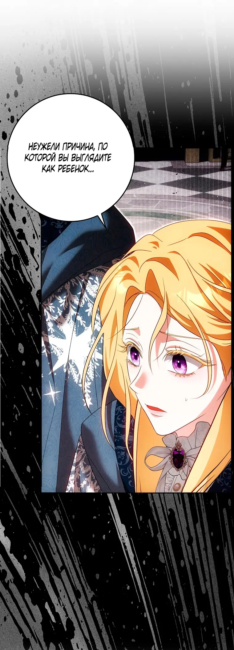 Страница 38 главы 36 манги Мое желание - две отдельные кровати / My Wish Is Two Separate Beds