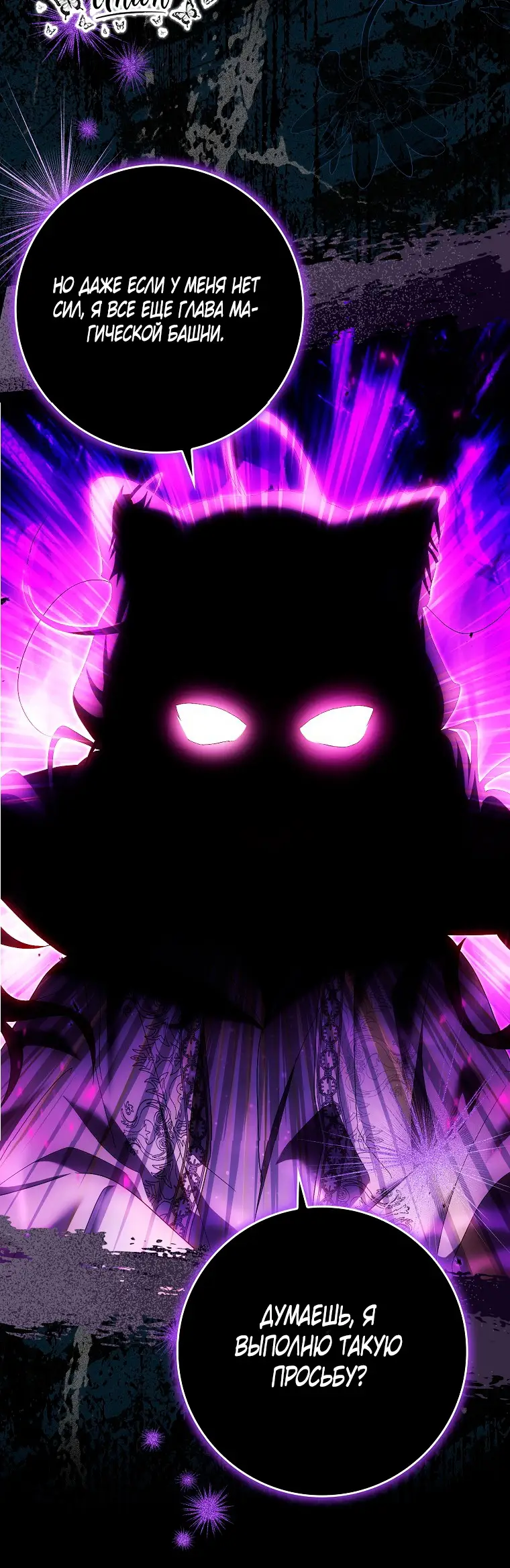 Страница 40 главы 36 манги Мое желание - две отдельные кровати / My Wish Is Two Separate Beds